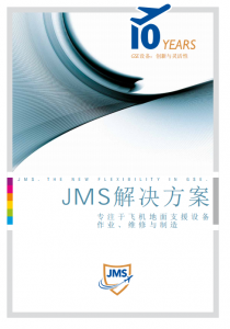 JMS 封面